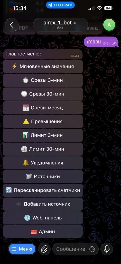 Главное меню