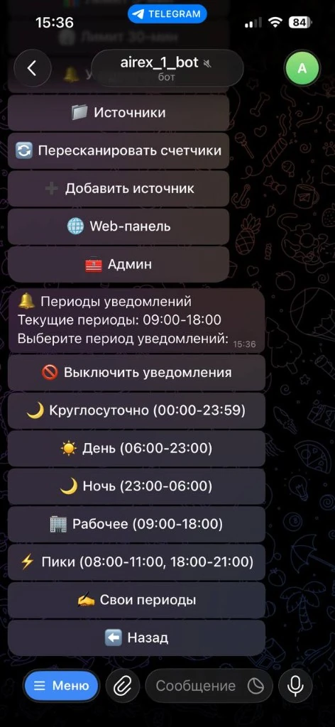 Уведомления